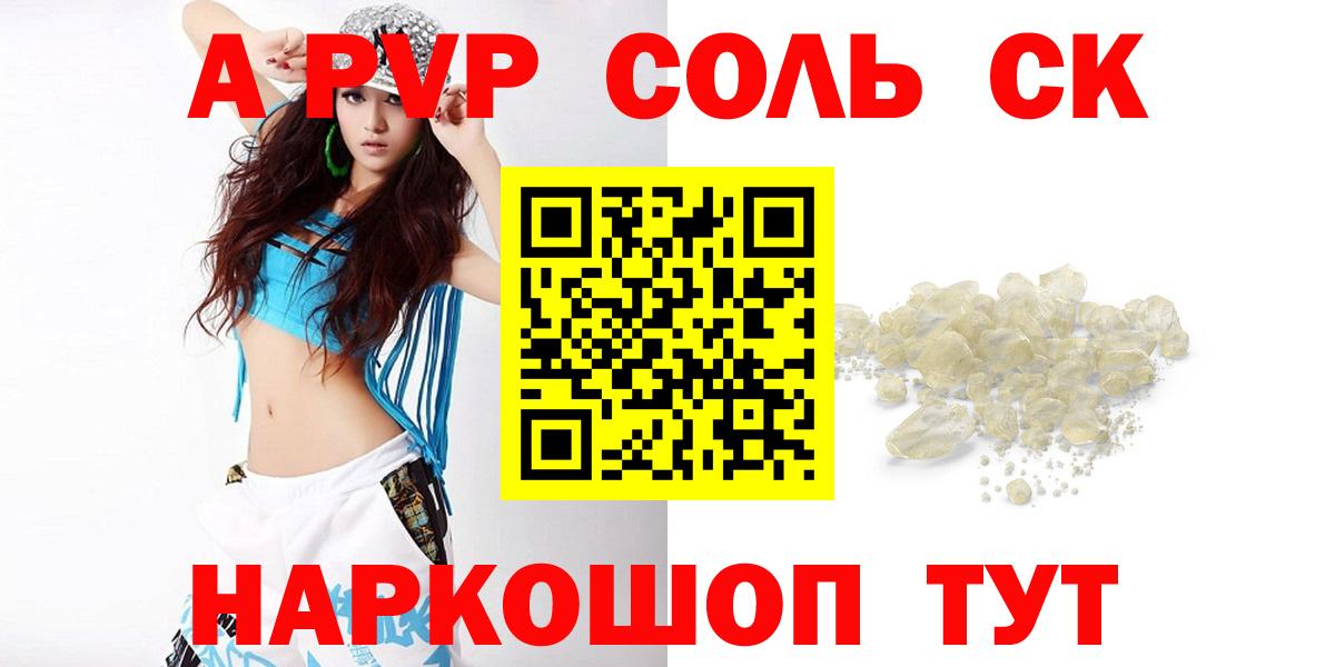 Alpha PVP VHQ  Вход с VPN  Киров  Альфа ПВП  Альфа ПВП VHQ 