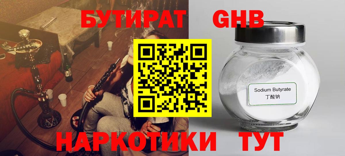 Киров  Бутират буратино  Вход с VPN 