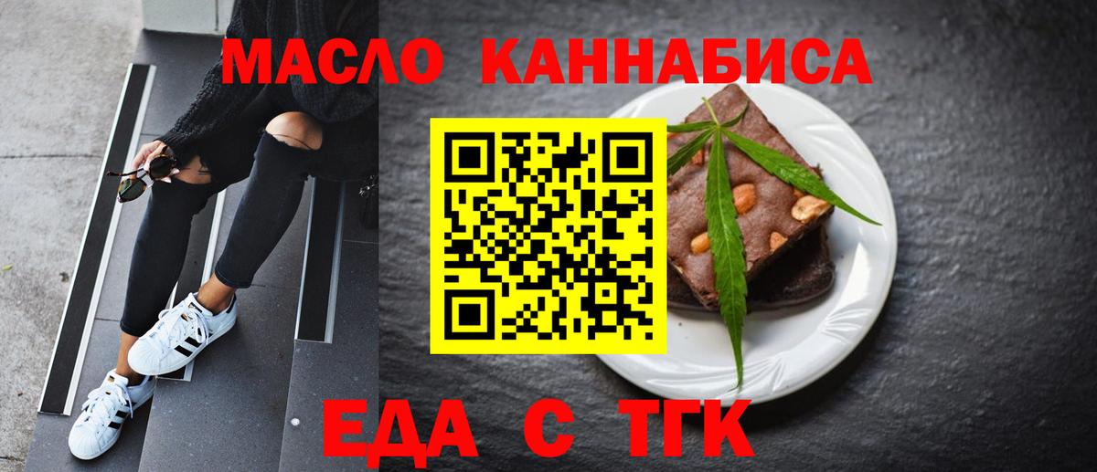 Киров  Cannafood конопля  Вход с VPN 