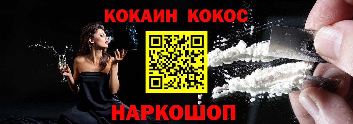 Cocaine FishScale Киров