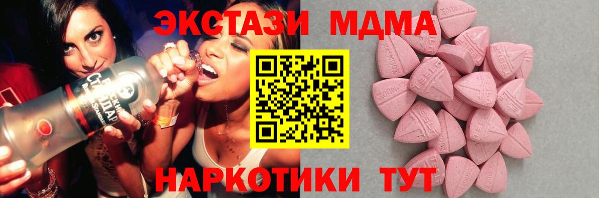 Экстази 250 мг  Ecstasy mix  Киров  ЭКСТАЗИ  Вход с VPN 