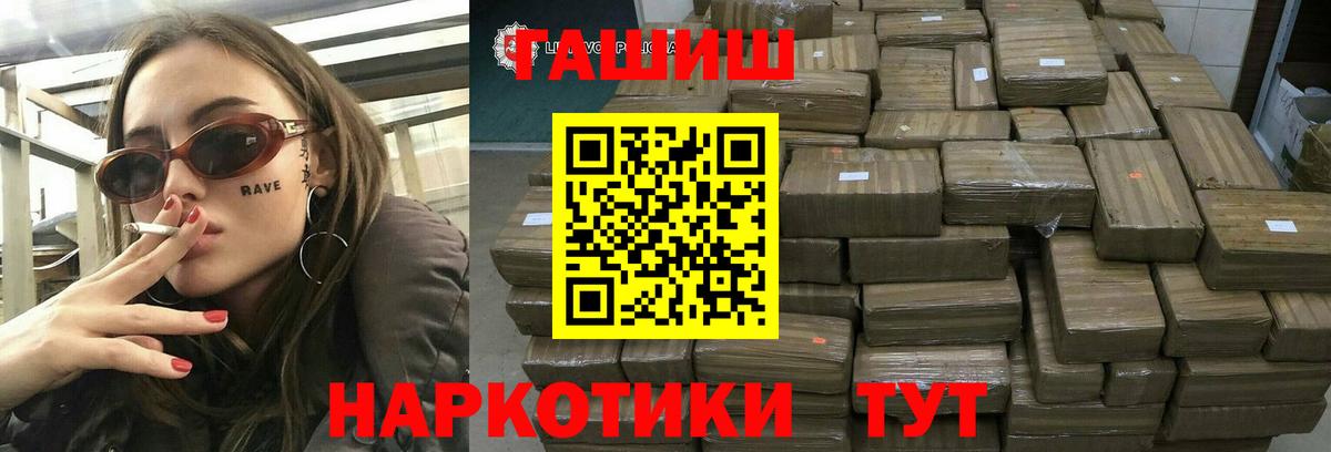 Киров  ГАШИШ  Вход с VPN  ГАШИШ ice o lator 