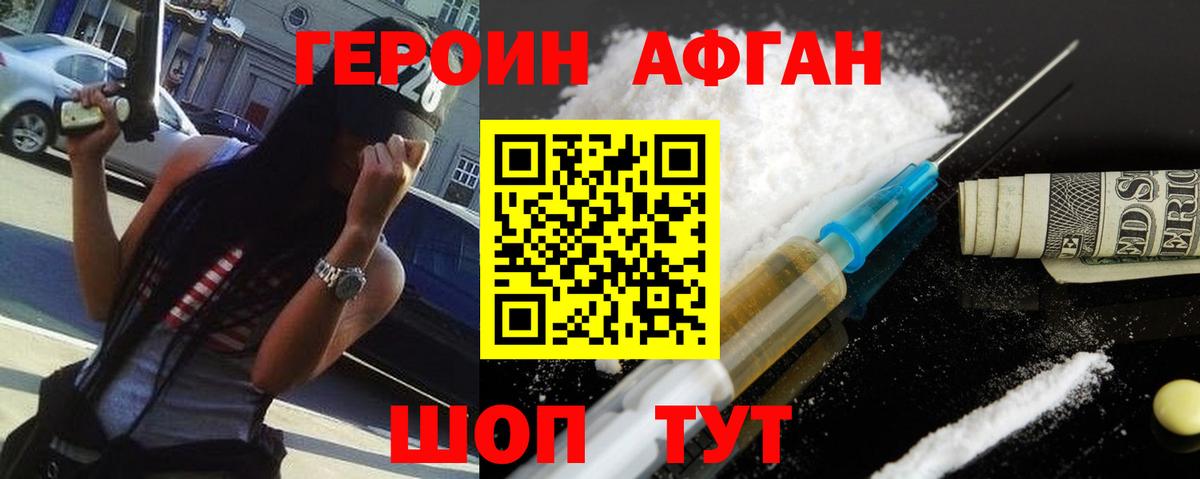 Героин герыч  Вход с VPN  Киров 