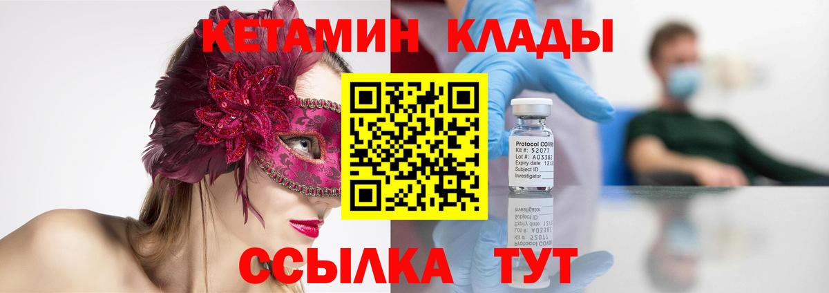 Кетамин ketamine  Вход с VPN  Киров  КЕТАМИН ketamine 