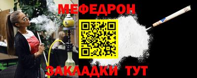 меф Конаково