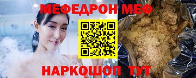 меф Конаково