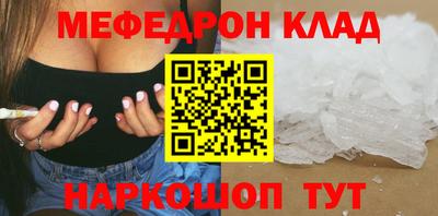 меф Конаково