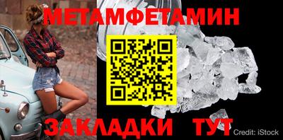 меф Конаково