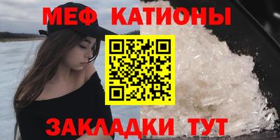меф Конаково