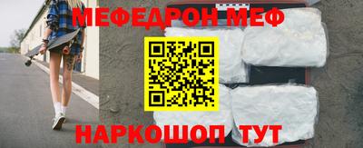 меф Конаково