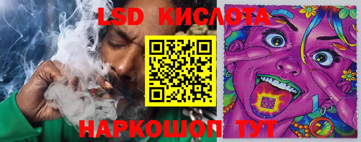 ЛСД экстази кислота  Лсд 25 экстази кислота  Киров  Лсд 25 экстази  Вход с VPN 