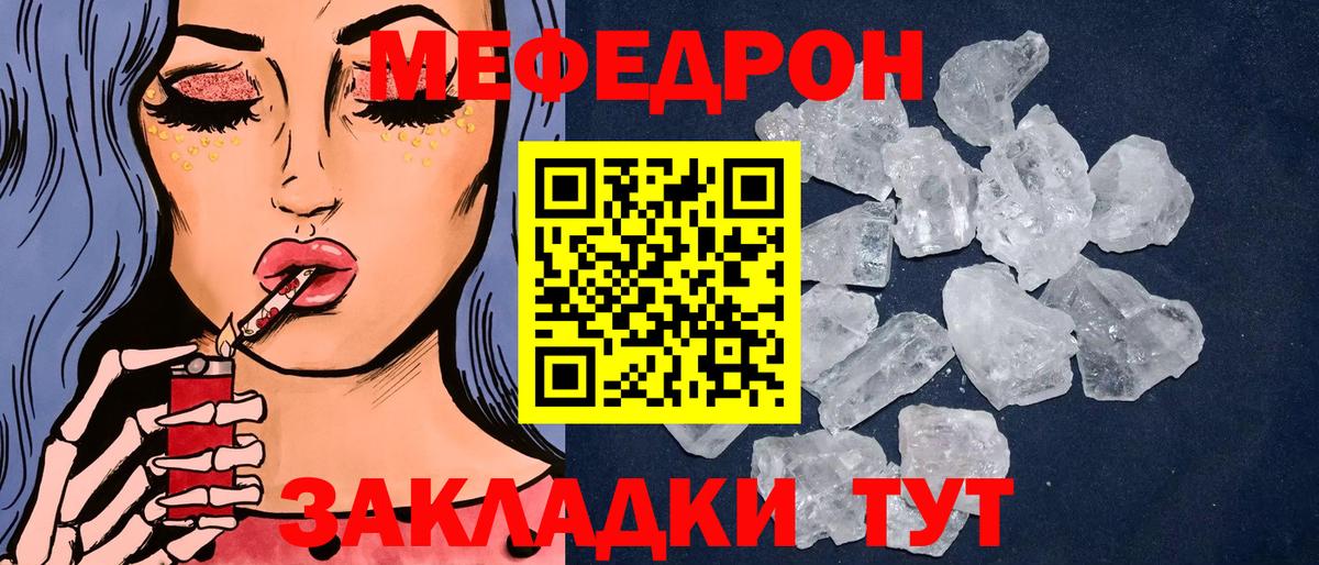 МЕФ Киров